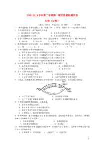 江苏省吴江平望中学2018-2019学年高一生物下学期期末考试试题