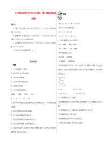 黑龙江省哈尔滨市第六中学2018-2019学年高一生物上学期期末考试试题（含解析）