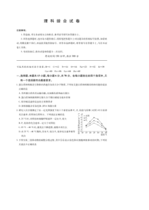 （全国卷）2020届高三生物上学期期中联考试题（PDF）