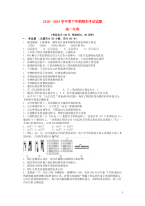 吉林省吉林市第五十五中学2018-2019学年高一生物下学期期末考试试题