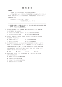 （全国卷）2020届高三历史上学期期中联考试题（PDF）