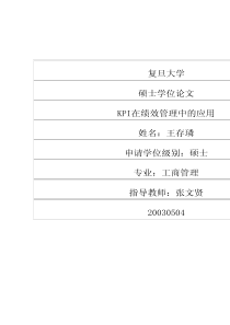 18 五羊摩托金车巡展执行手册