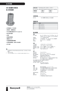 425型翼形活接头压力变送器