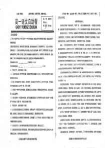 （名优专供）河北省衡水中学高一语文 自助餐 第05周 周四版（pdf）