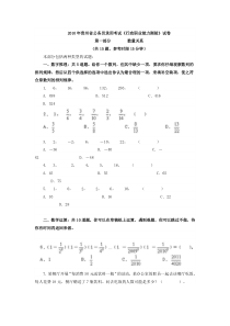 10版贵州省公务员考试行测真题【完整+答案】