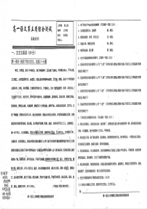 （名优专供）河北省衡水中学高一语文 第5周综合测试（pdf）