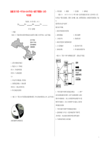 新疆石河子市第一中学2018-2019学年高一地理下学期期末（分班）考试试题