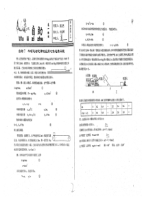 （名优专供）河北省衡水中学高一物理 自助7 牛顿运动定律的应用之传送带问题