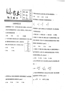 （名优专供）河北省衡水中学高一物理 自由落体和垂直上抛作业（pdf，无答案）