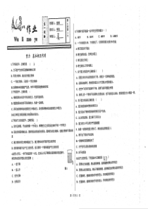 （名优专供）河北省衡水中学高一物理 重力 基本相互作用作业（pdf，无答案）