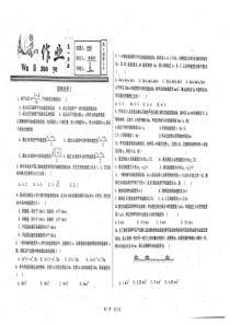 （名优专供）河北省衡水中学高一物理 匀变速直线运动的应用一作业（pdf，无答案）