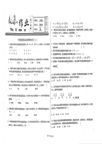 （名优专供）河北省衡水中学高一物理 匀变速直线运动的应用二作业（pdf，无答案）