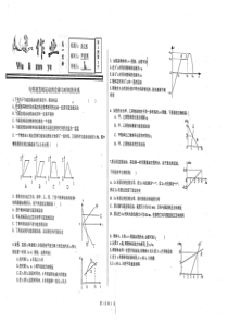 （名优专供）河北省衡水中学高一物理 匀变速直线运动的位移和时间的关系作业（pdf，无答案）