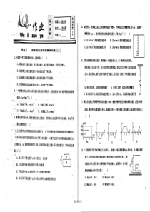 （名优专供）河北省衡水中学高一物理 用牛顿运动定律解决问题二作业（pdf，无答案）