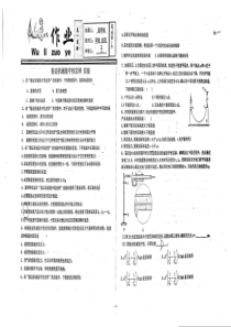 （名优专供）河北省衡水中学高一物理 验证机械能守恒定律实验作业（pdf，无答案）