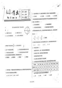 （名优专供）河北省衡水中学高一物理 万有引力一作业（pdf，无答案）