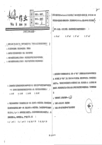 （名优专供）河北省衡水中学高一物理 万有引力单元检测一（pdf，无答案）