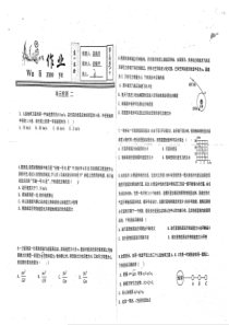 （名优专供）河北省衡水中学高一物理 万有引力单元检测二（pdf，无答案）