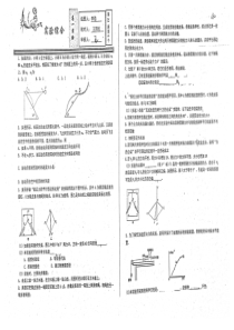 （名优专供）河北省衡水中学高一物理 实验测试 第22周 第5个（pdf）