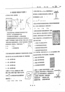 （名优专供）河北省衡水中学高一物理 实验班 曲线运动单元检测（二）（pdf）