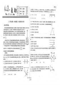 （名优专供）河北省衡水中学高一物理 三 库仑定律 电场线 电场强度综合自助（pdf）