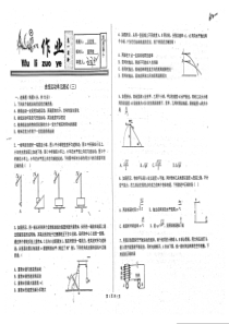 （名优专供）河北省衡水中学高一物理 曲线运动单元测试二作业（pdf）