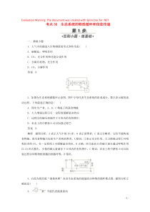 （新课标通用）2020届高考生物一轮复习 考点36 生态系统的物质循环和信息传递训练检测（含解析）