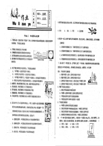 （名优专供）河北省衡水中学高一物理 牛顿第三定律作业（pdf，无答案）