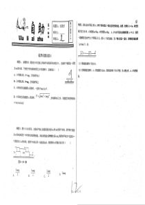 （名优专供）河北省衡水中学高一物理 临界问题自助1