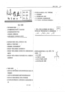 （名优专供）河北省衡水中学高一物理 库仑定律 电场线作业（pdf）