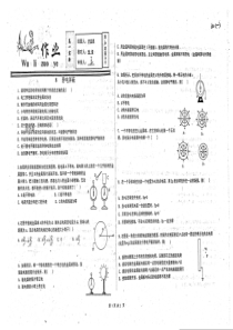 （名优专供）河北省衡水中学高一物理 静电屏蔽作业（pdf）