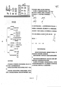 （名优专供）河北省衡水中学高一物理 静电场章末总结学案（pdf，无答案）