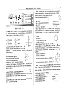 （名优专供）河北省衡水中学高一物理 机械能电场电场综合作业（pdf）