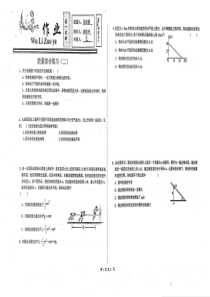 （名优专供）河北省衡水中学高一物理 功能综合练习（二）（pdf）