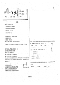 （名优专供）河北省衡水中学高一物理 功率一作业（pdf，无答案）