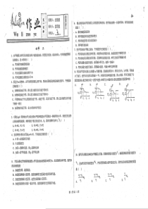 （名优专供）河北省衡水中学高一物理 功率二作业（pdf，无答案）