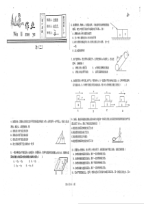 （名优专供）河北省衡水中学高一物理 功（二）作业（pdf，无答案）