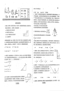 （名优专供）河北省衡水中学高一物理 动能定理（三）作业（pdf，无答案）