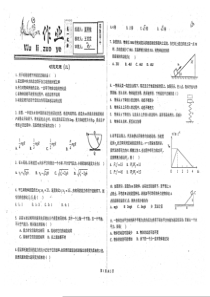 （名优专供）河北省衡水中学高一物理 动能定理（二）作业（pdf，无答案）