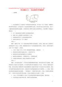 城管执法局2021年度上半年脱贫攻坚工作总结范文