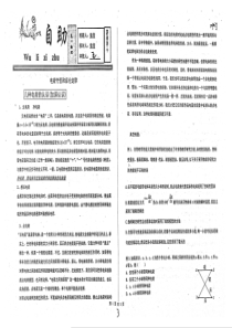 （名优专供）河北省衡水中学高一物理 电荷守恒和库仑定律自助（pdf）