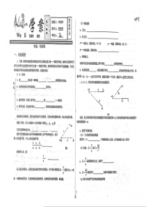 （名优专供）河北省衡水中学高一物理 电场 电场线学案（pdf，无答案）