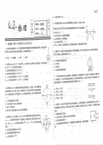 （名优专供）河北省衡水中学高一物理 第12周周测（pdf）