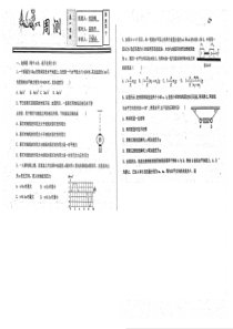 （名优专供）河北省衡水中学高一物理 第7周周测（pdf）