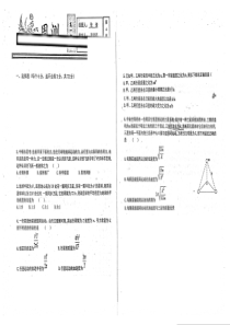 （名优专供）河北省衡水中学高一物理 第4周周日测（pdf）