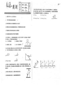 （名优专供）河北省衡水中学高一物理 第4周周测（pdf）