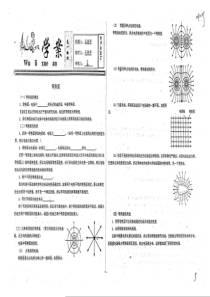 （名优专供）河北省衡水中学高一物理 等势面学案（pdf，无答案）