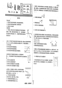 （名优专供）河北省衡水中学高一物理 带电粒子在复合场中的运动一自助（pdf）