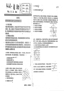 （名优专供）河北省衡水中学高一物理 带电粒子在复合场中的运动二自助（pdf）