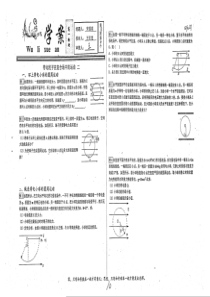 （名优专供）河北省衡水中学高一物理 带电粒子在复合场中的运动二学案（pdf，无答案）